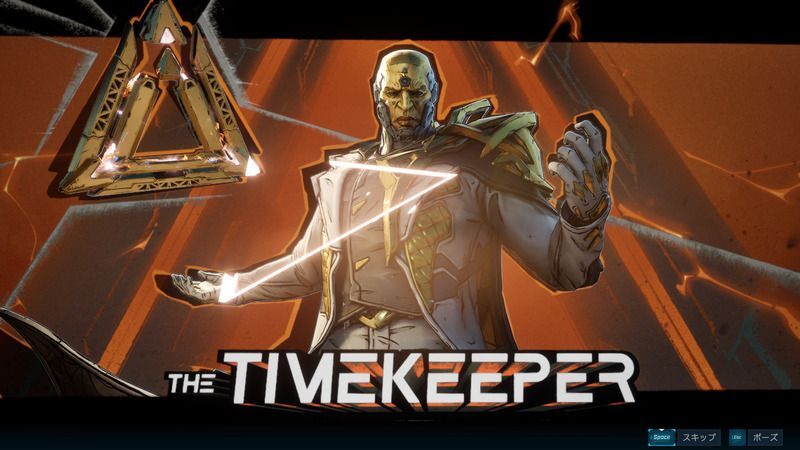 タイムキーパー