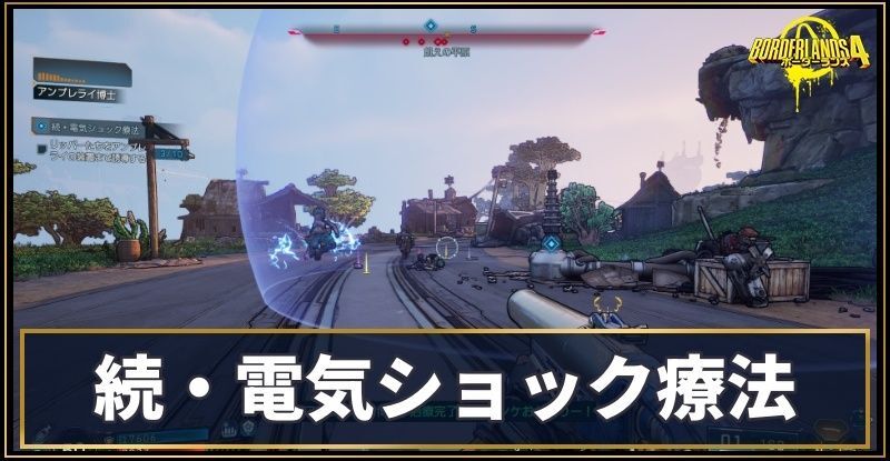 続・電気ショック療法