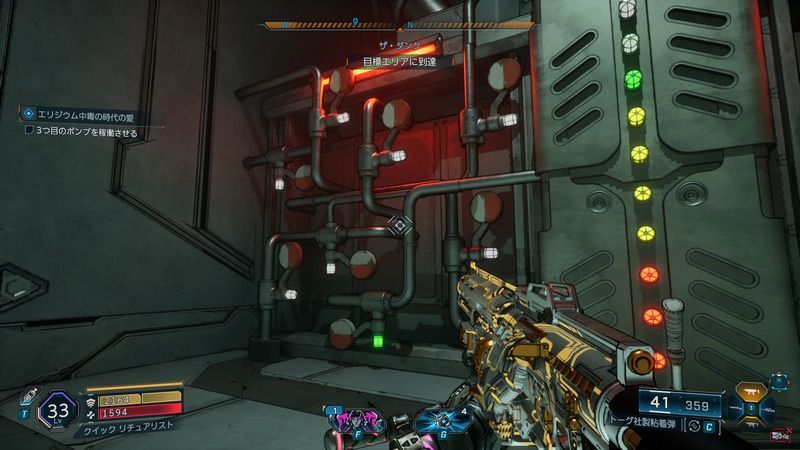 3カ所目のポンプを起動