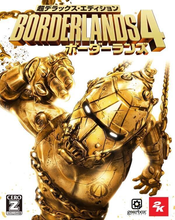 超デラックスエディション