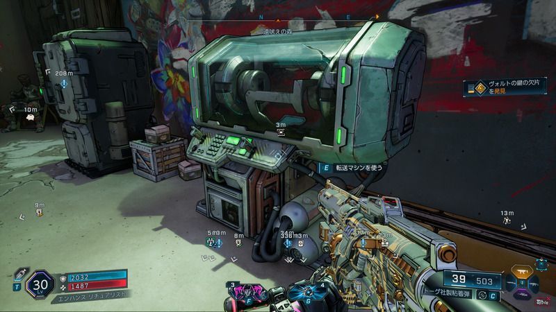 転送マシンの外見