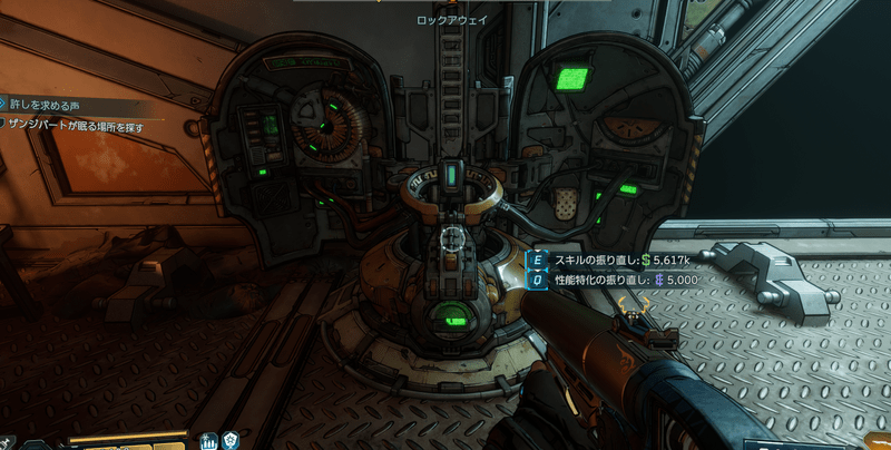 スキルポイント