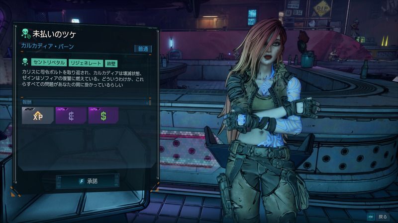 ワイルドカード・ミッションを完了