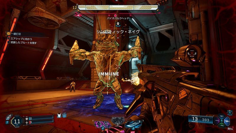 無敵のシールド