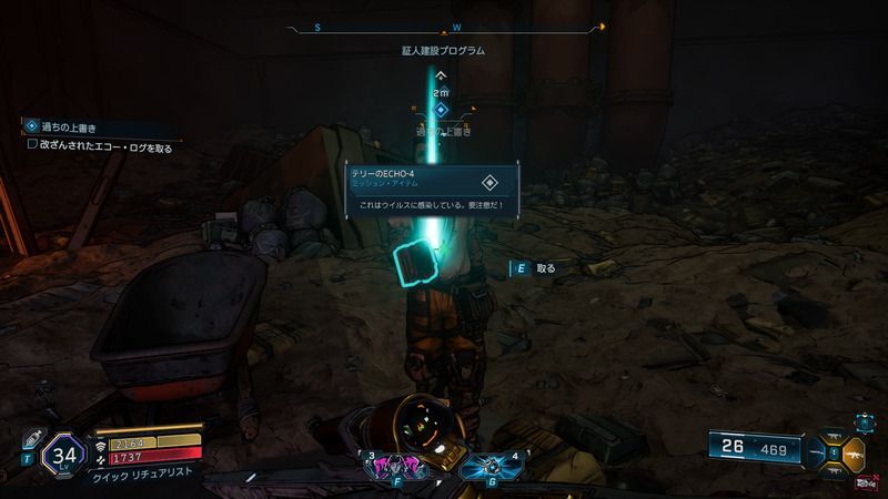 テリーから改ざんされたエコー・ログを取る