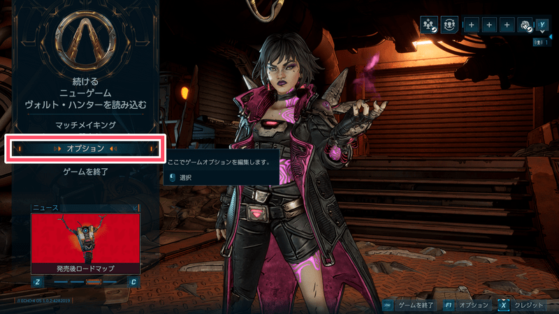 メインメニュー画面