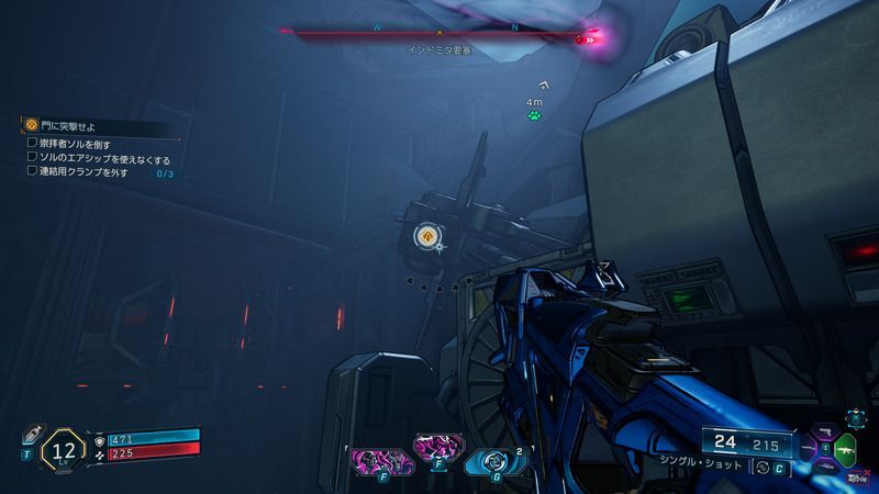 連結用クランプの場所2