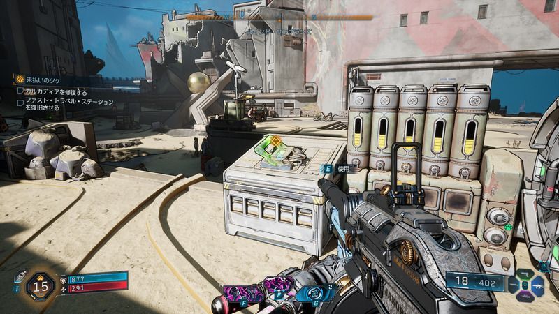 ファスト・トラベル・ステーション