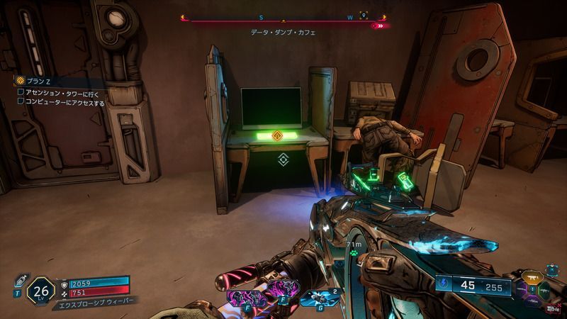 コンピューターにアクセス