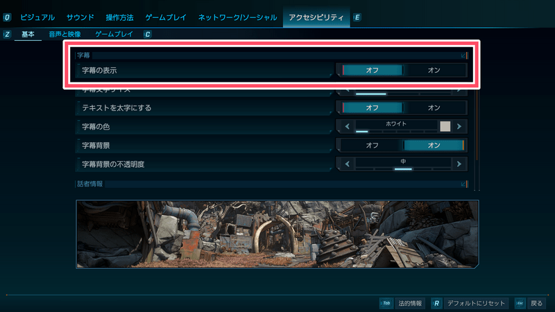 アクセシビリティ