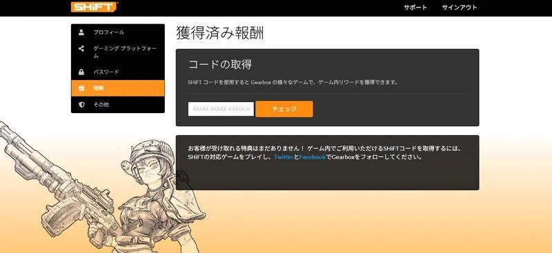 ファイアーブレイク