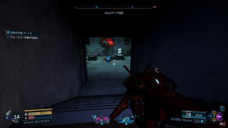 付近にいるジョーとスーの様子を見る