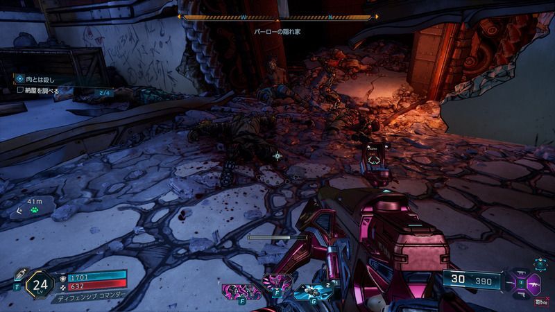 納屋を調べる（1か所目）