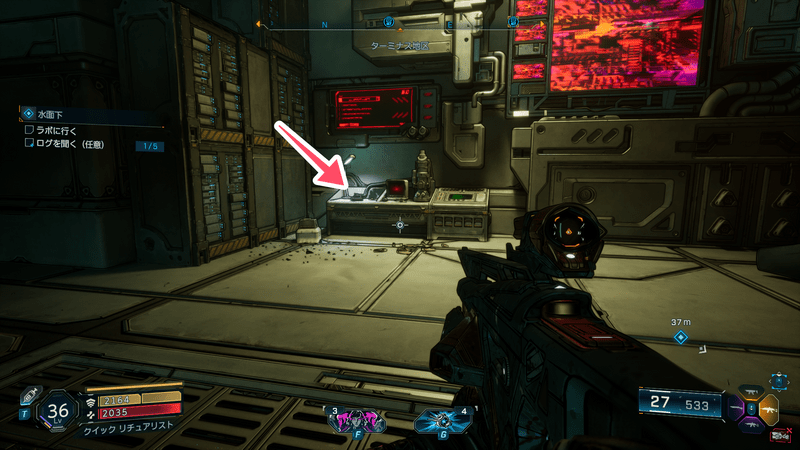 地下から上がってきた最初の部屋にログが落ちているので聞いておこう