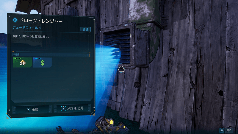 「ドローン・レンジャー」の受注場所