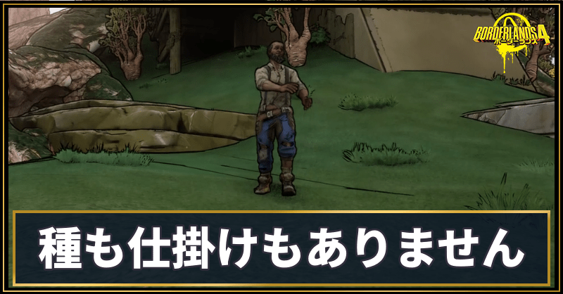 種も仕掛けもありません