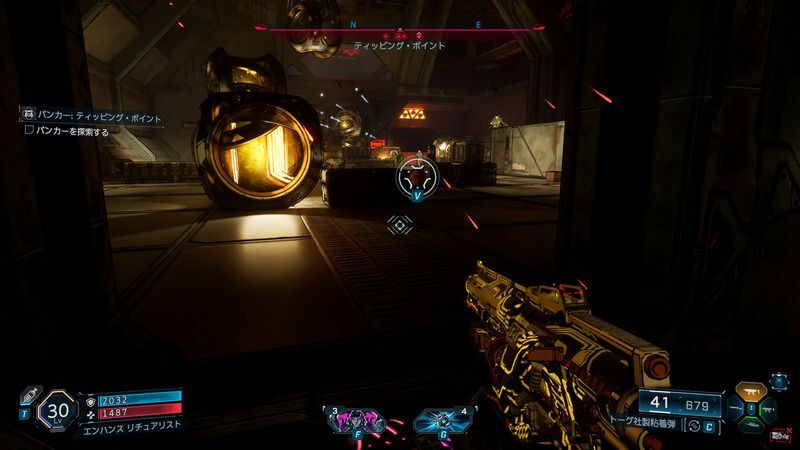 中にいる敵を倒す