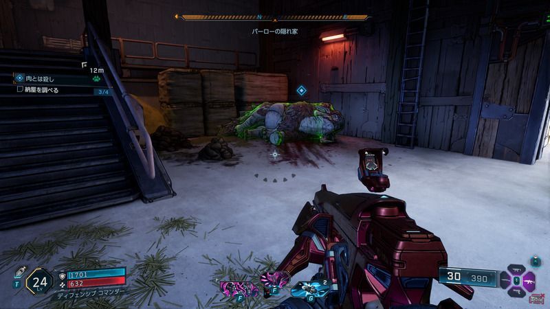 納屋を調べる（4か所目）