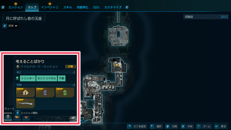 ウィークリー・ワイルドカード・ミッション