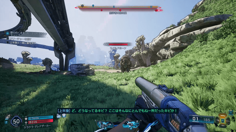 ワイルドホーン