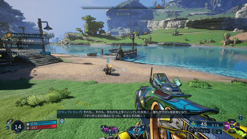 クラップトラップ