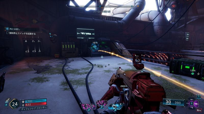 強制停止スイッチを起動する