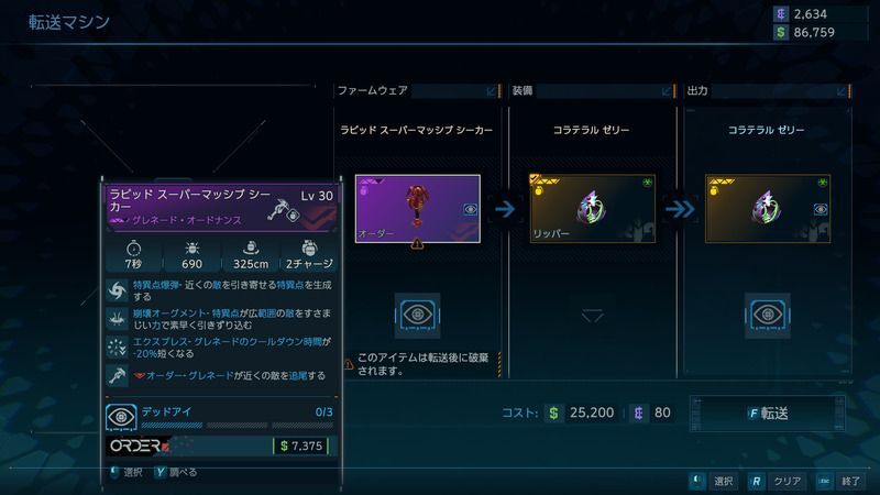 ファームウェア