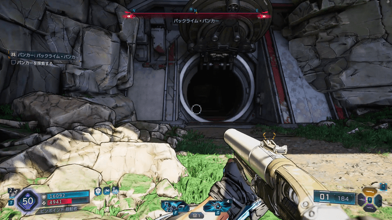 バックライム・バンカー