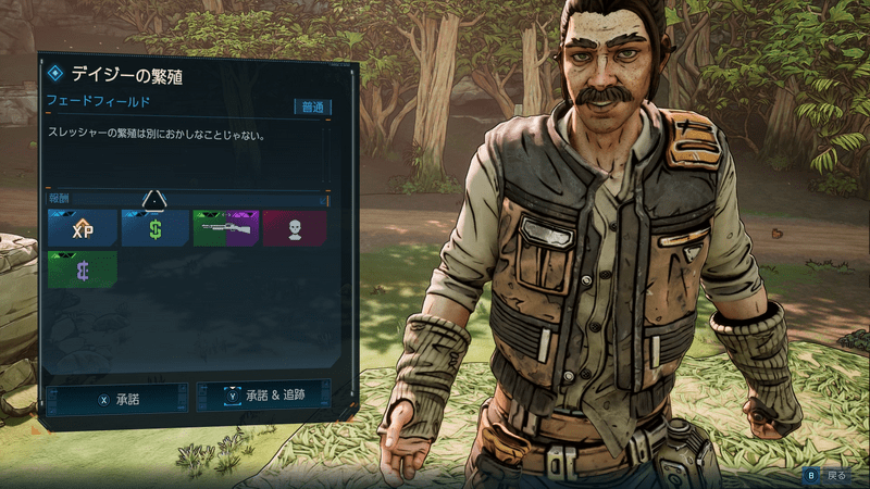 「デイジーの繁殖」の受注場所