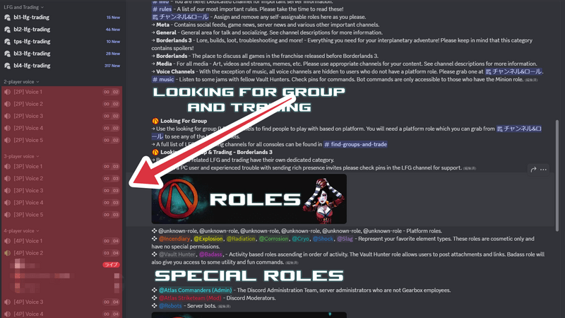 ボイスチャンネル