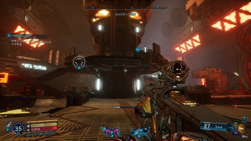 セキュリティ・コンソールをハッキング