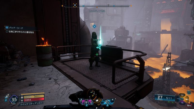 リセットから生物工学で作られた種を受け取る