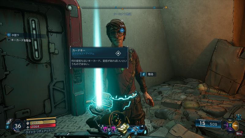 テッドからカードキーを受け取る