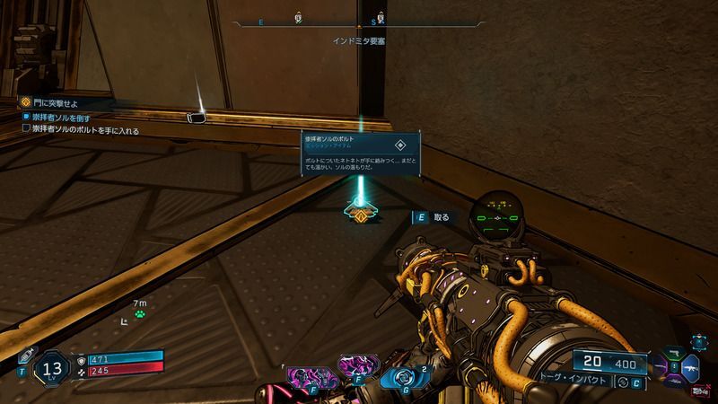 崇拝者ソルのボルト