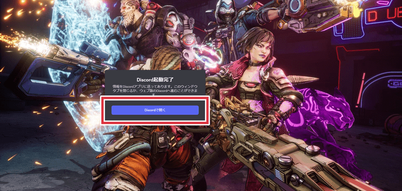 公式Discordサーバー