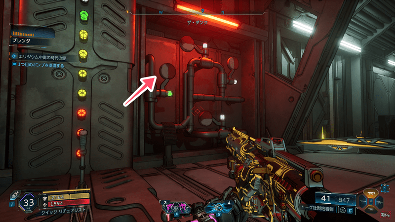 ポンプを準備する