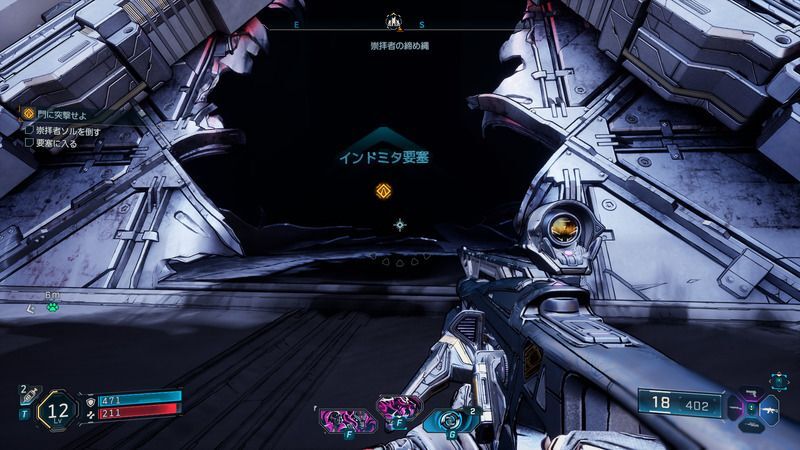 インドミタ要塞