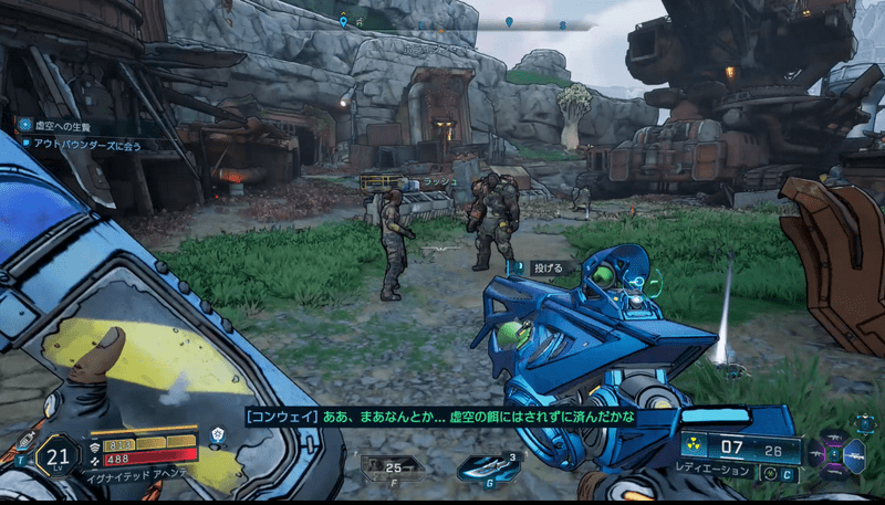 アウトバウンダーズ