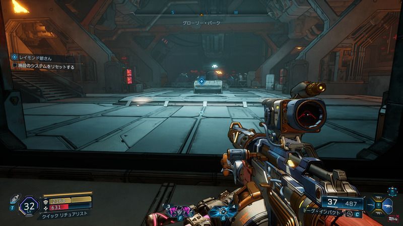 施設のシステムをリセットす