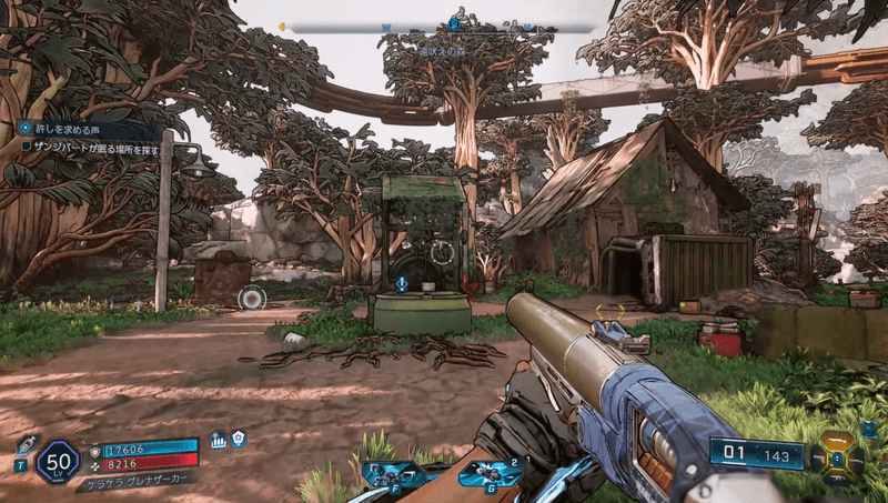 ミッションアイテム