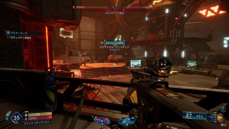 中にいるセキュリティを倒す