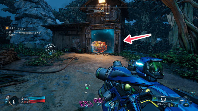 オーダーの科学者の住処