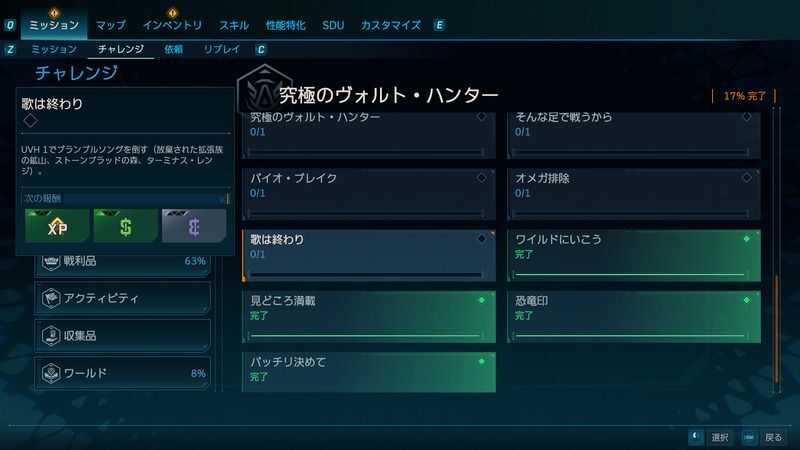 「究極のヴォルト・ハンター」モード