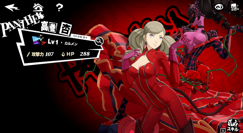 高巻杏（パンサー）