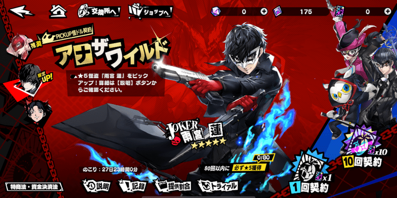 アナザーワールド