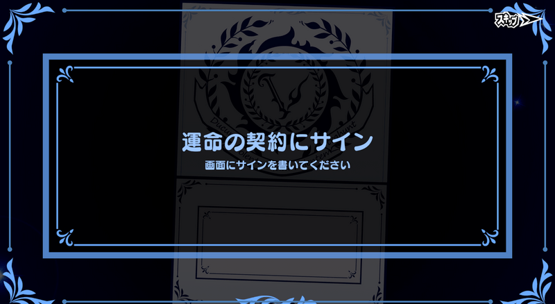 契約書のサイン