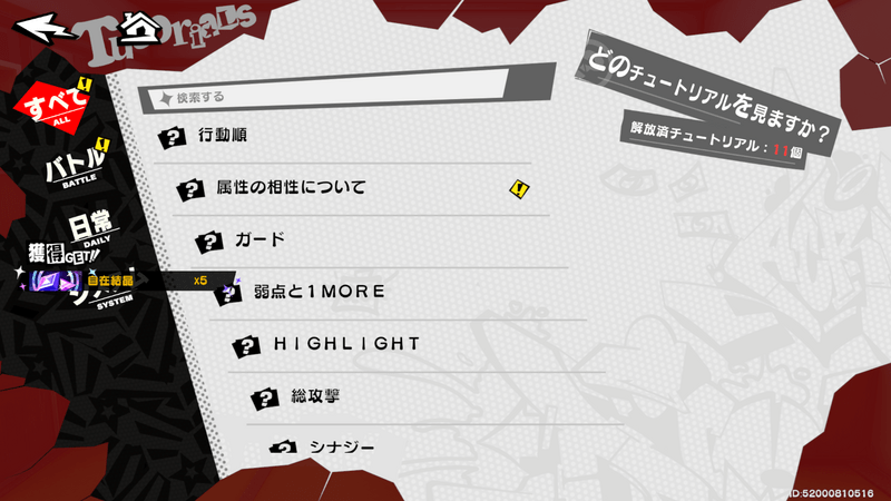 チュートリアル