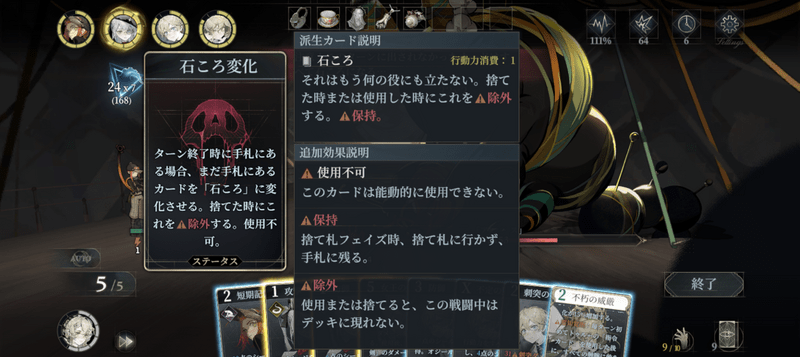 石ころ変化に要注意