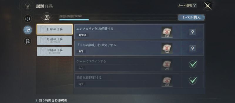 「忘却前夜」課題