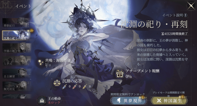 イベントステージ